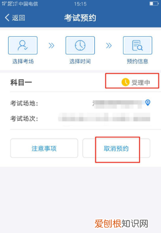 网上如何预约科目一，网上预约科一考试怎么预约