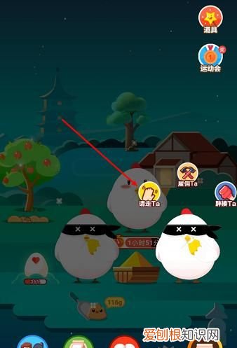 蚂蚁庄园应该怎么才可以揍别人小鸡