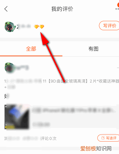 淘宝在哪看几颗心,手机怎么看自己的淘宝几颗心了,等级