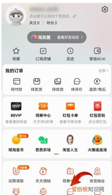 淘宝在哪看几颗心,手机怎么看自己的淘宝几颗心了,等级