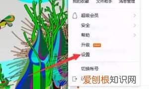qq浏览器该如何才可以换账号