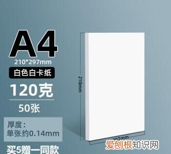 4开和a4一样大吗，a4纸和4k纸一样大