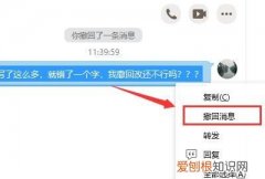 QQ撤回的消息怎么看