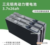 26ah锂电池是什么意思，充电器13串是什么意思