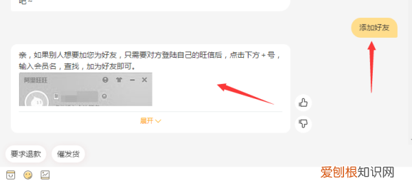 淘宝怎么加好友，手机淘宝好友该如何加