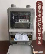 天然气卡丢了怎么办