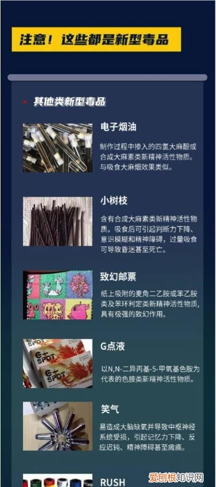 蓝精灵属不属于新型毒