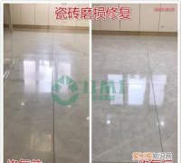 瓷砖修复后能管多久，地板砖修复后能用多久