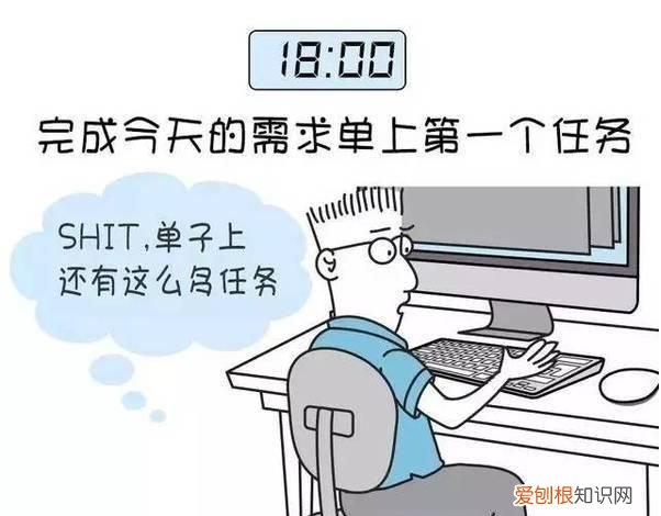 程序员倒挂是什么意思