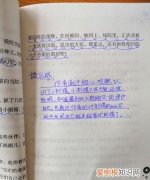 批注心得是什么意思