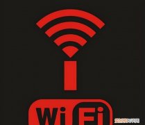 为什么wifi有信号却连接不上