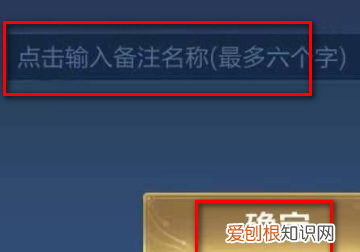 王者荣耀怎么给好友备注，王者加人怎么备注一句话啊