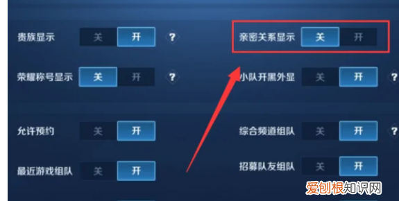 王者荣耀怎么隐藏自己在线，王者荣耀上可以咋隐藏亲密关系