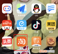 手机淘宝好友应该咋加，淘宝可以通过手机号添加好友吗