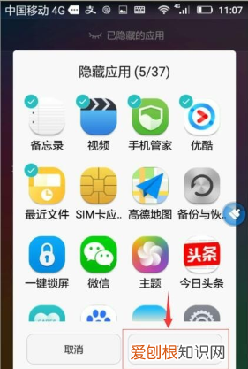 华为怎么隐藏桌面图标，华为p20怎么调出下面三个按键