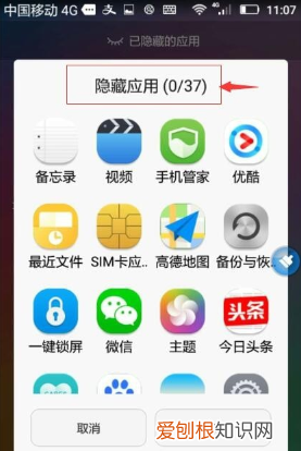 华为怎么隐藏桌面图标，华为p20怎么调出下面三个按键