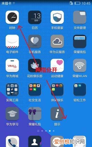 华为怎么隐藏桌面图标，华为p20怎么调出下面三个按键