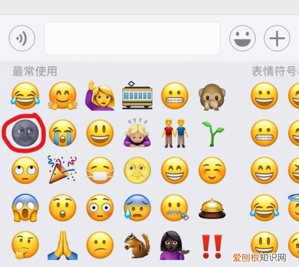 emoji黑脸月亮表情怎么打