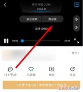优酷该如何才能投屏，优酷电视剧如何投屏到电视上投屏对电视有要