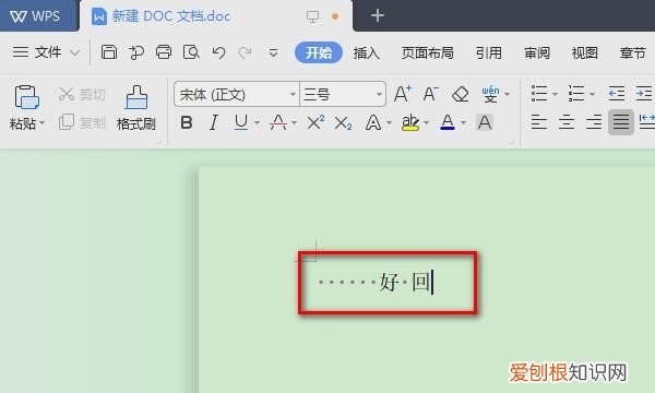 word文档怎么显示空格