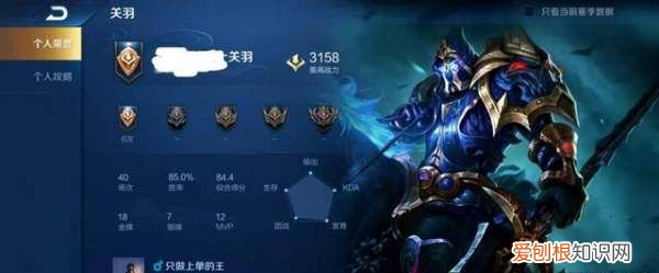 怎么测本命英雄，王者荣耀本命英雄怎么测试免费