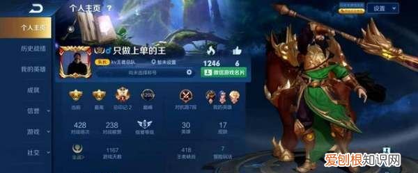 怎么测本命英雄，王者荣耀本命英雄怎么测试免费