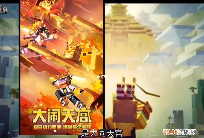 我的世界大闹天宫阎王爷在哪，描写孙悟空大闹天宫动作的句子