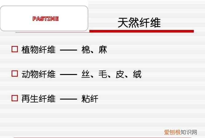 天然纤维有哪些，纺织纤维在天然纤维再生纤维和合成纤维有哪些常见的种类