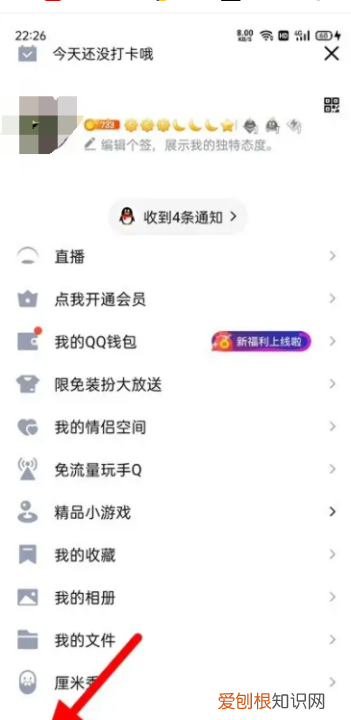 qq上可以咋屏蔽临时会话，手机qq不接受临时会话在哪里