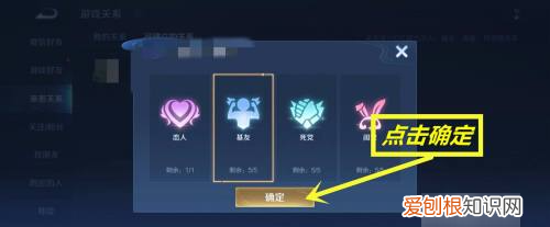 王者荣耀怎么建立亲密关系，王者荣耀建立亲密关系怎样建立