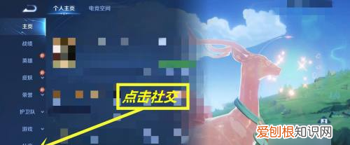 王者荣耀怎么建立亲密关系，王者荣耀建立亲密关系怎样建立