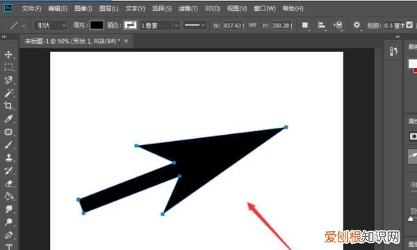 ps应该如何才可以画出箭头指引线