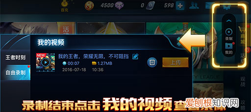 游戏怎么录制，手机怎么录游戏素材