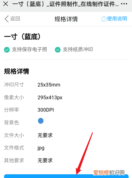 苹果怎么把一寸照弄成电子版，怎样用苹果手机扫描照片成电子版