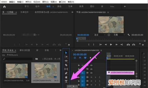 如何用Pr给加字幕，pr怎么用让视频自动生成字幕