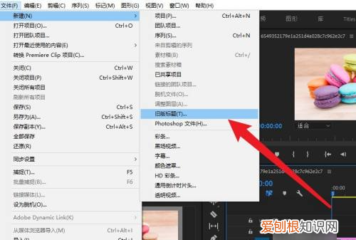 如何用Pr给加字幕，pr怎么用让视频自动生成字幕