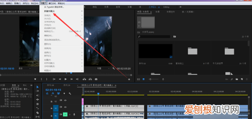 如何用Pr给加字幕，pr怎么用让视频自动生成字幕