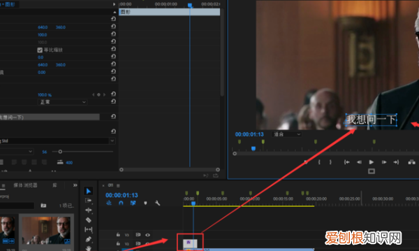 如何用Pr给加字幕，pr怎么用让视频自动生成字幕