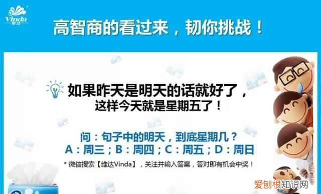 两天之后是星期一,那么昨天是星期几