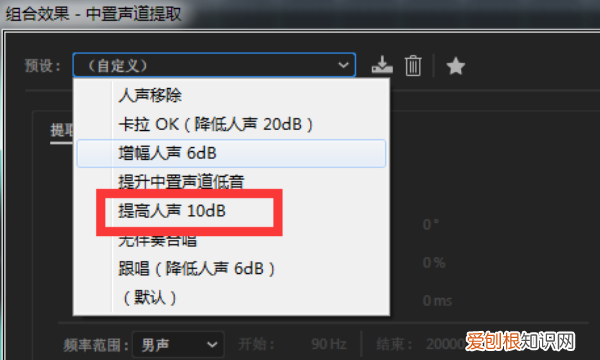 关于如何消除人声保留背景音乐