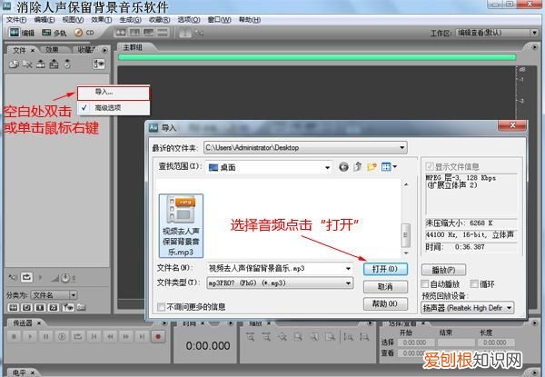 关于如何消除人声保留背景音乐