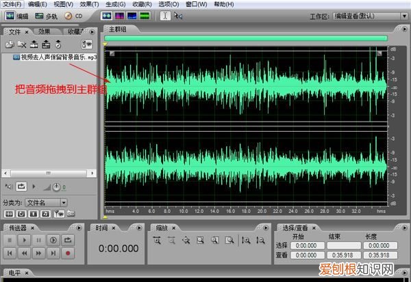关于如何消除人声保留背景音乐