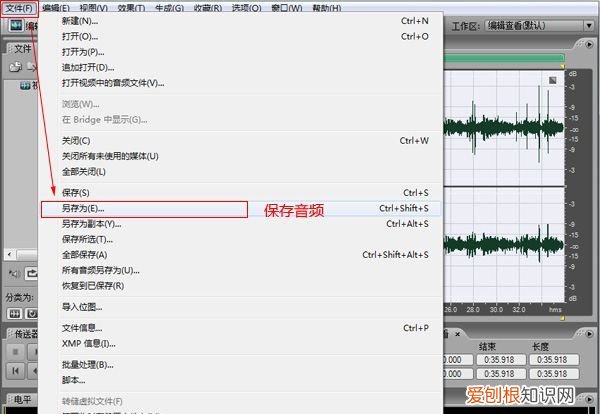关于如何消除人声保留背景音乐