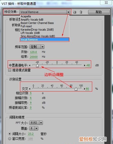 关于如何消除人声保留背景音乐