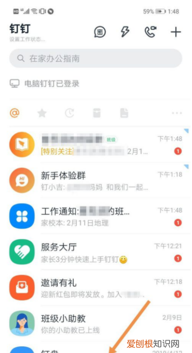 钉钉怎么修改作业内容，钉钉上作业怎么重新提交