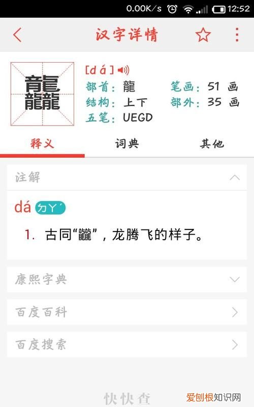 銮怎么读,亦金怎么念?
