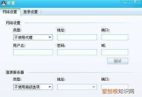 电脑可以上网无法登陆QQ怎么办