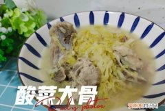 东北人大骨头做法，东北炖大骨头的做法窍门