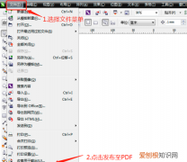cdr文件该怎么样才能转换成pdf