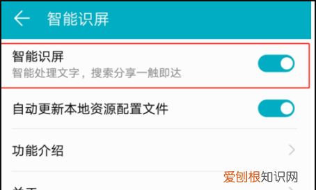 华为手机怎么智慧识图,华为手机怎么打开智慧识屏功能